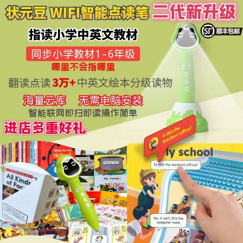 Shape Meta Bean WIFI Smart Point Read the pen English graded drawing this RAZ Star Peugeot AA Red Rocket Heynman 32G