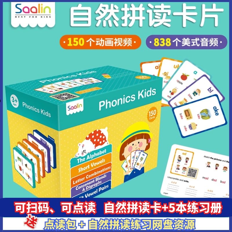 Salin Naturally spell the card phonics kids English words high frequency words flash card 150 support for small people