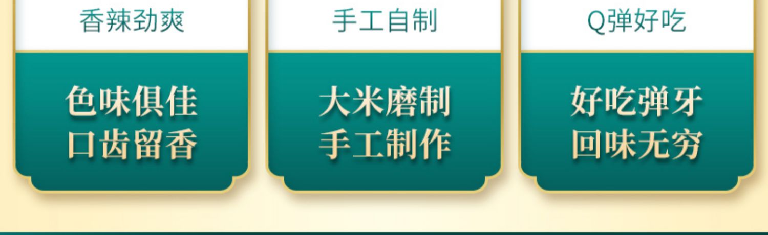 【5袋】云南正宗袋装过桥米线