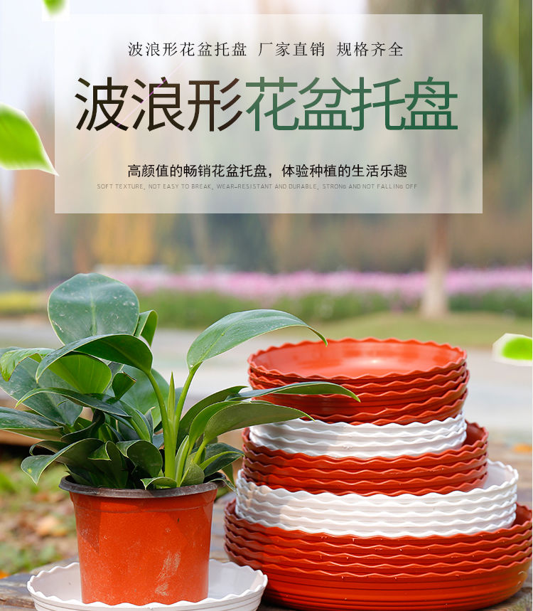 Double color lace thickening resin tray plastic flower POTS tap tap water pans mobile base of flowerpot bottom pad