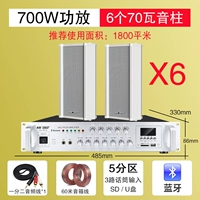 700W, 70W