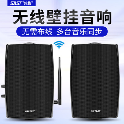 Shchenko W5 Wireless Bluetooth wall-mounted sound commercial shop wall-mounted sound box Supermarket Dining Hall Milk Tea Shop Clothing Shop Special Room 3D Surround Heavy Bass Background Music Horn Hanging Wall Style
