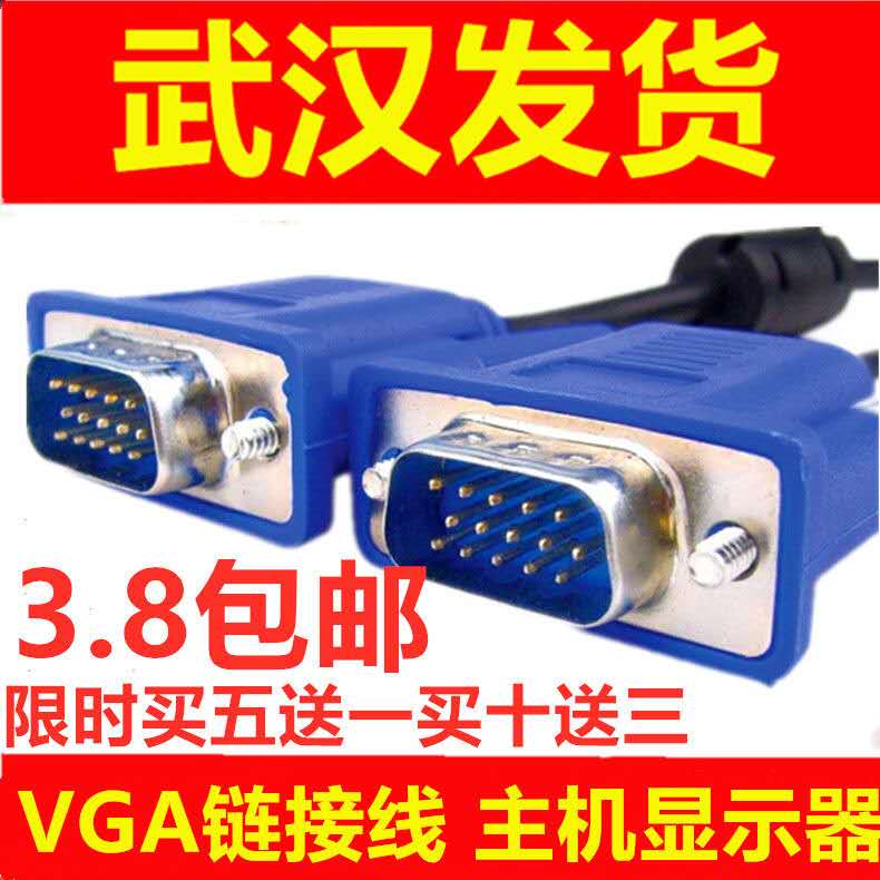VGA line 15 for pin VGA extension cord computer screen connection wire with magnetic ring manufacturer direct