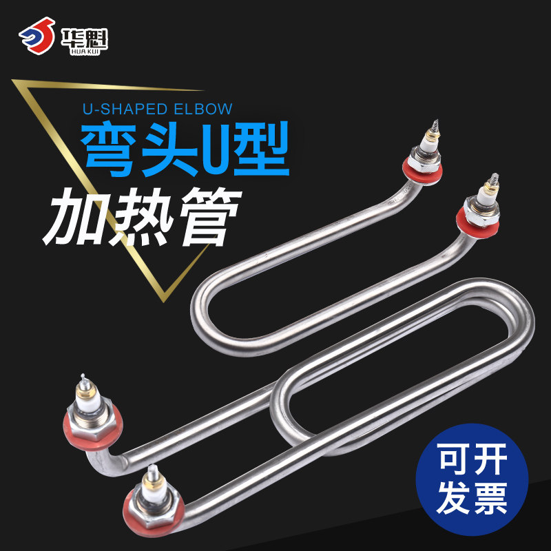 Cooking stove cooking stove heating pipe cooking noodle barrel soup noodle stove towel car electric heating pipe U type elbow 380V220V