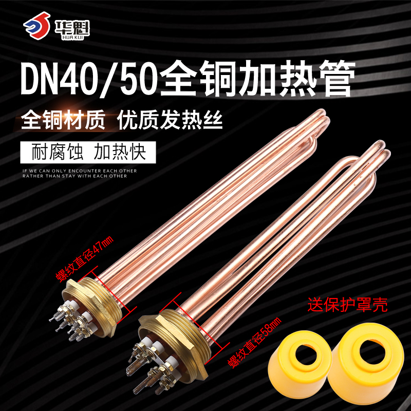 Water tank boiling water electric tube All copper heating rod DN50 DN4 Solar heating tube heater 3 9 12KW