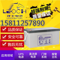 Leoch battery 12V200AH Leoch DJM12200S DC screen Ship EPS UPS battery