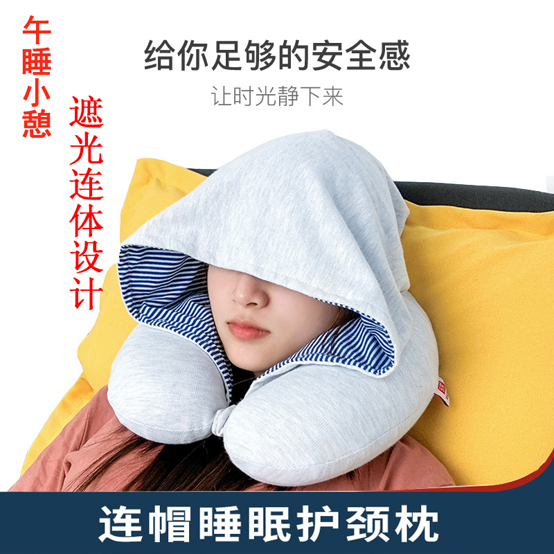 Even Cap U Type Pillow Office Lunch Break Sleeping Memory Cotton Leaning Pillow Neck U Shaped Cervical Spine Pillow Car Plane Travel Pillow