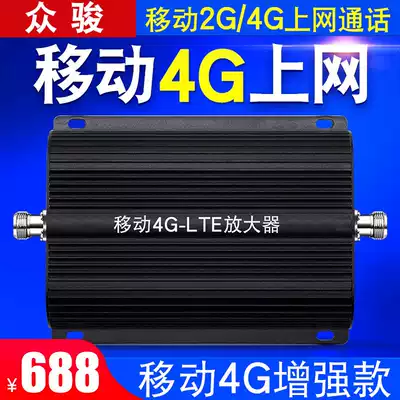 Home mobile 4G call Internet mobile phone signal amplification enhanced receiving amplifier enhanced indoor enhanced version