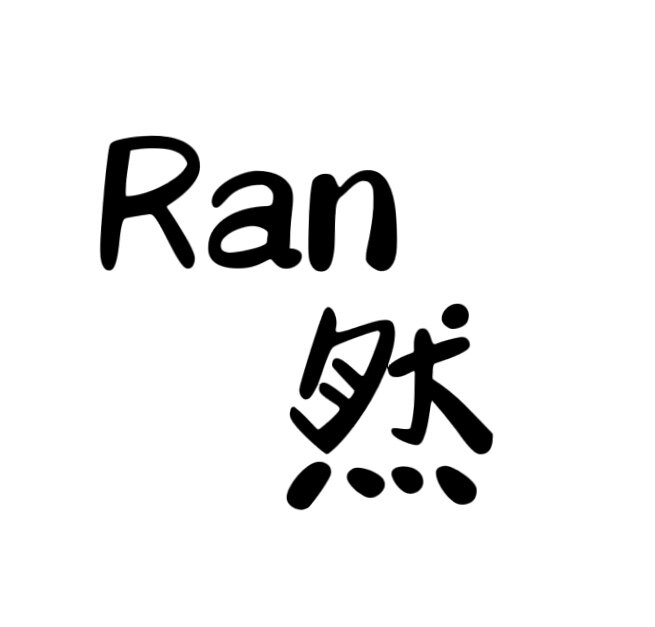 然然女装批发