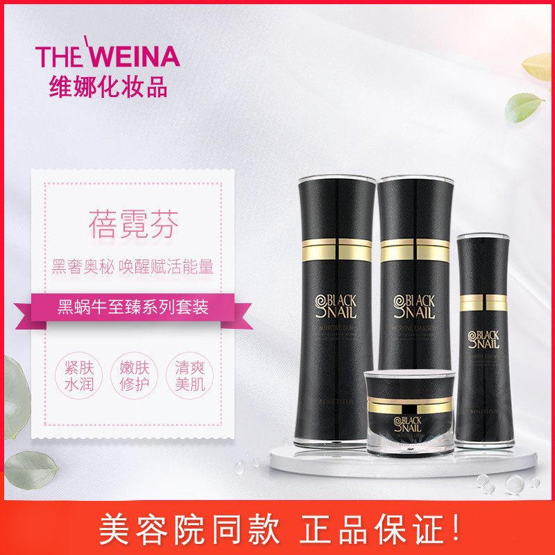 Vinina Cosmetics Neon Snails to the Zen Series Suit (Refreshing) Water Milk Cream Essence