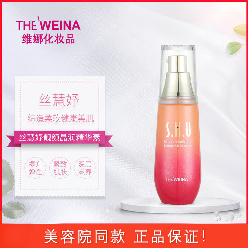 South Korea's Vina Cosmetics Beauty Salon Vinina with a beautiful face and a soft and smooth skin