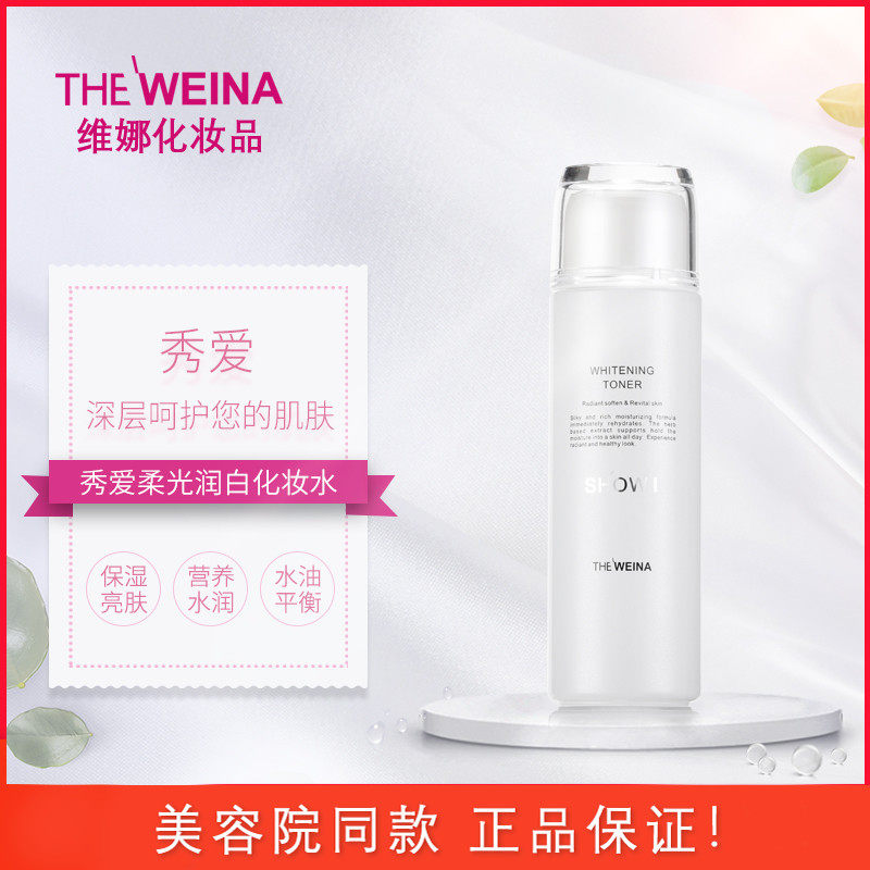 South Korea Vinina Cosmetic Beauty Salon Show Love Flexo Polish White Makeup Water Refreshing moisturizing moisturizing