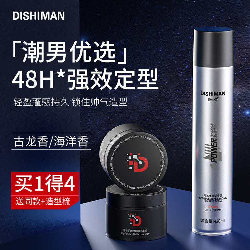 Hair gel spray styling for men clear and tasteless gel water paste hair styling lasting hair gel Moise hair wax