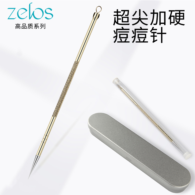 Upgraded version of ultra-sharp fine powder Lancet Cosmetic special scraping black head pimple acne Acne Closed Fat Grain Dark Sore Needle