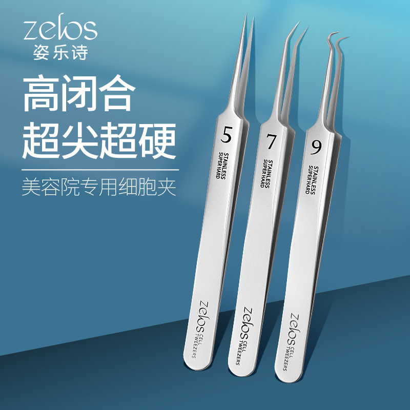 zelos cell clamp Switzerland 5 beauty salon special bends ultra fine acne pimple acne acne nipped cream nippers with black head