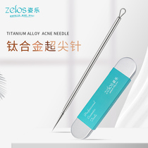 Titanium alloy super-tip fine powder Lancet Medical acne Acne Seminal delux Acne Clear Scraping Black Head Needle Closed Fat Grain