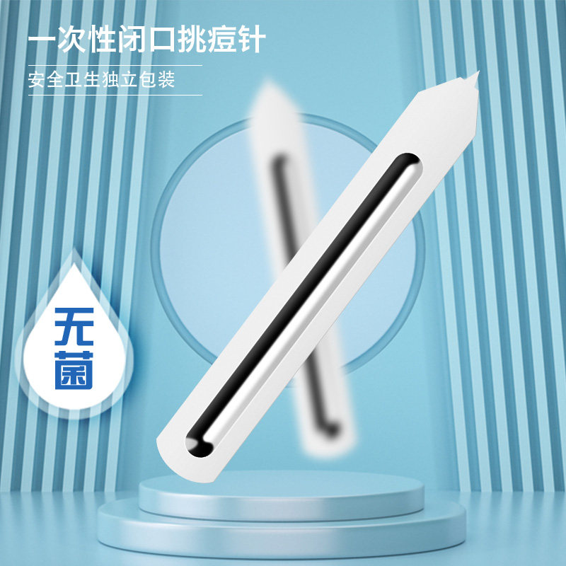 Disposable one-time aseptic acne picking needle blackhead acne fat granule beauty acne needle closed mouth needle clearing needle