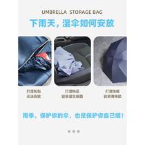 Umbrella storage bag waterproof drawstring bag out-and-out storage car muzzle absorbent cover umbrella bag umbrella bag