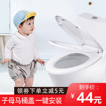 Toilet cover Female cover Adult and child dual-use toilet toilet seat Mother cover Parent-child toilet seat double layer