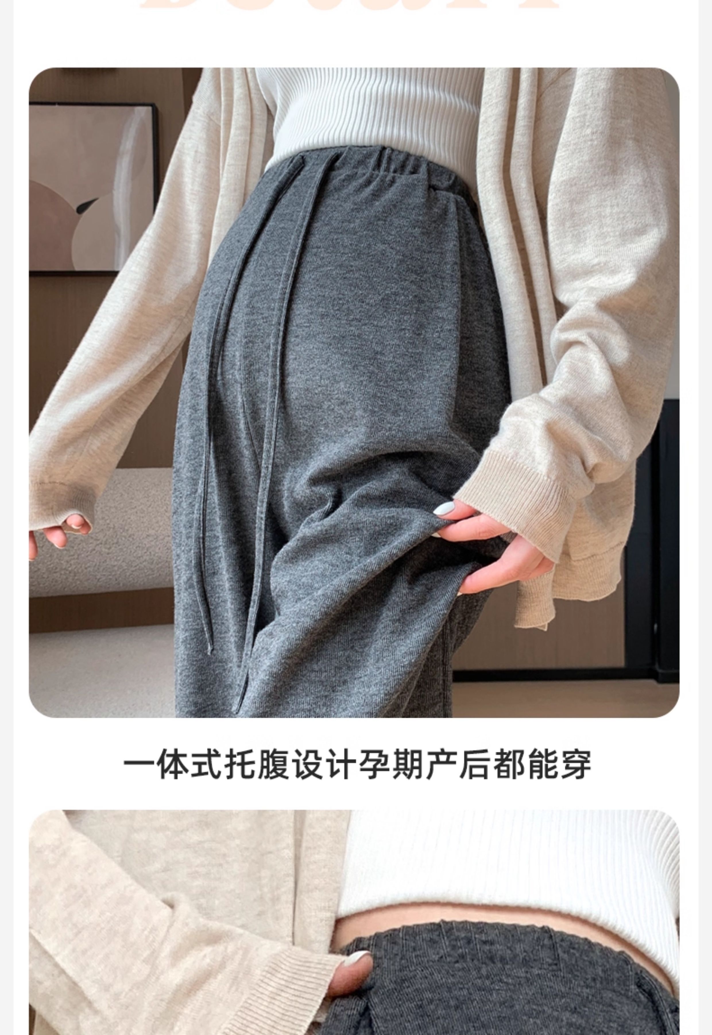 孕妇裤子春秋季外穿阔腿裤不勒肚子无托腹小个子2026新款孕期秋装 — 16