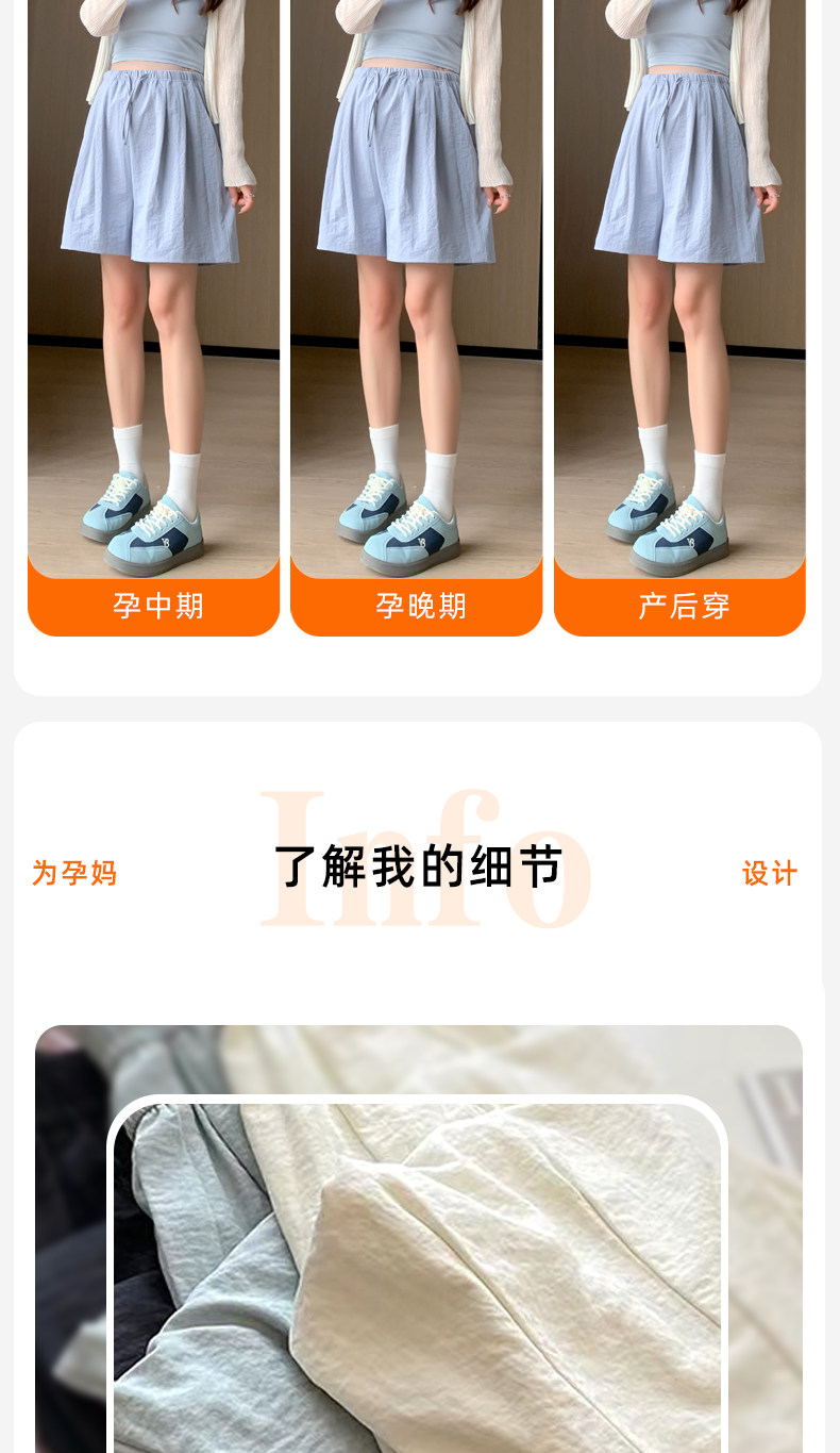 孕妇短裤夏季薄款外穿无托腹不勒肚子奶芙裤宽松休闲打底裤子夏装 — 5