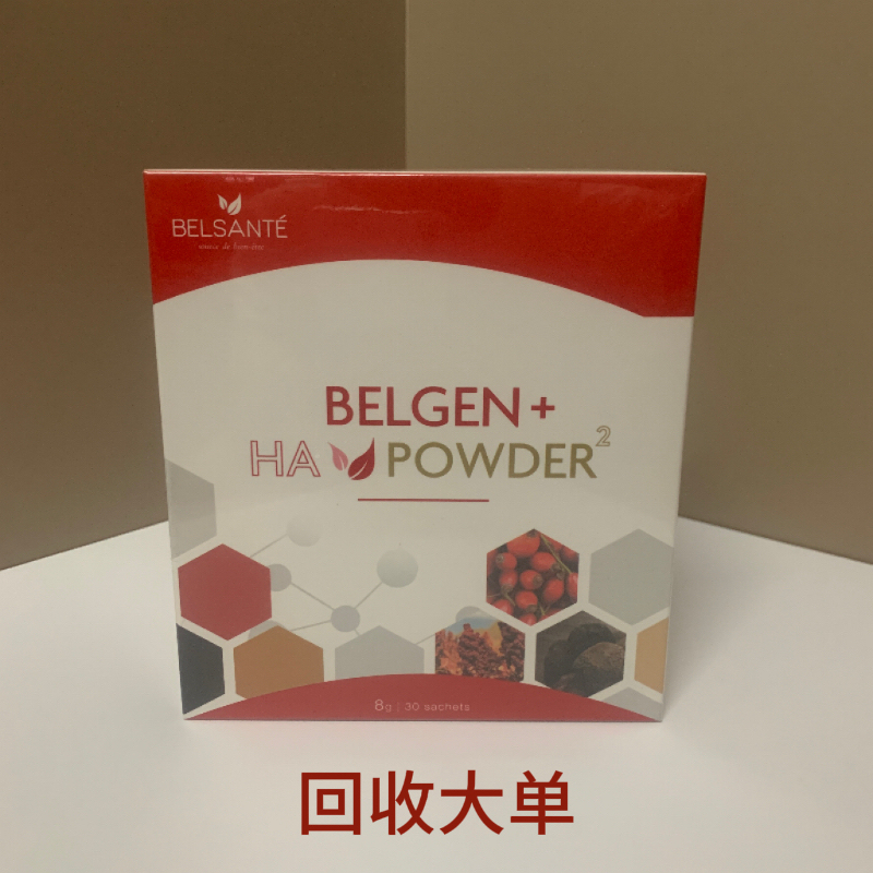 Collagen Beauty Powder Second Generation Belsante Collagen Beauty Powder Package Brightening Product Collagen Beauty Powder Second Generation Belsante Collagen Beauty Powder Package Brightening Product