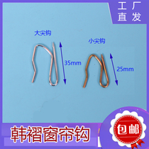 Curtain S hook hook accessories cloth belt hook large S hook plating rust-free S hook single hook size pointed hook car curtain S hook