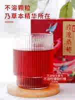 【草晶华】山楂玫瑰桑椹破壁草本茶3盒装券后104元包邮