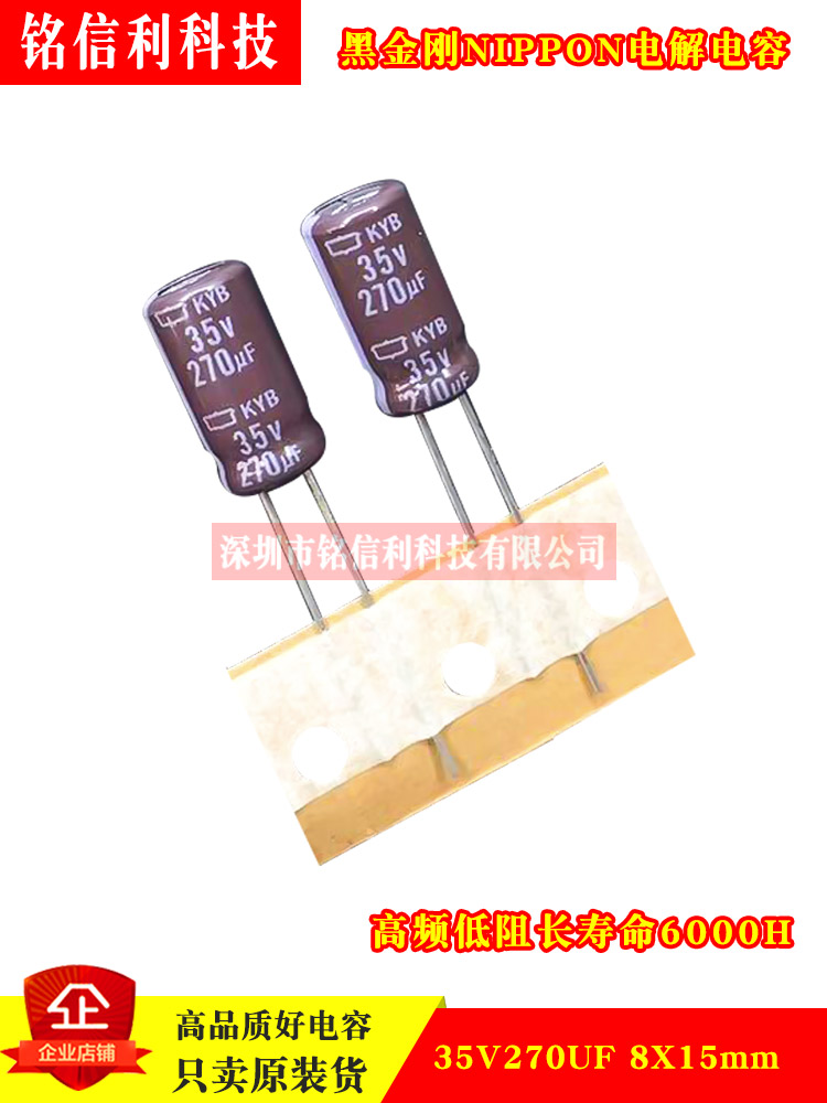 Japan Chemical Import Aluminum electrolytic capacitor 35V270UF 8X15 Black Diamond KYB High Frequency Low-resistance Long Life