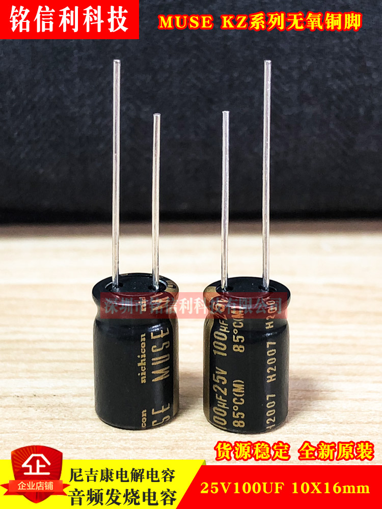 NICHICON Audio Fever Electrolytic Capacitor 100UF25V 10X16 Nigekon MUSE KZ Black Gold Copper Feet