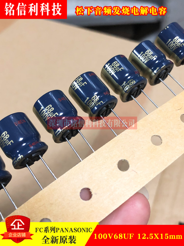 Panasonic audio fever electrolytic capacitor 100V68UF 12 5X15 FC gold word high frequency PANASONIC