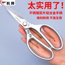 Japan imported all stainless steel scissors household scissors powerful kitchen scissors chicken bone scissors multifunctional fish scissors