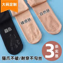 Plus Size Spring Autumn Wire Socks Slim MEAT COLOR LIGHT LEG GODDESS WITH PANTYHOSE MICROPRESSURE MID-THICK ANTI-HOOK WIRE UNDERPANTS