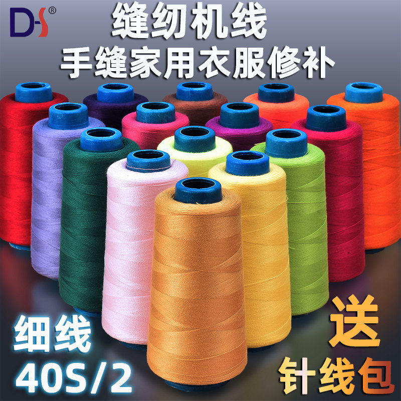 40s 2 pagoda line flat car old fashioned computer sewing machine line fine hand sewing thread big roll high speed polyester fiber sewing thread