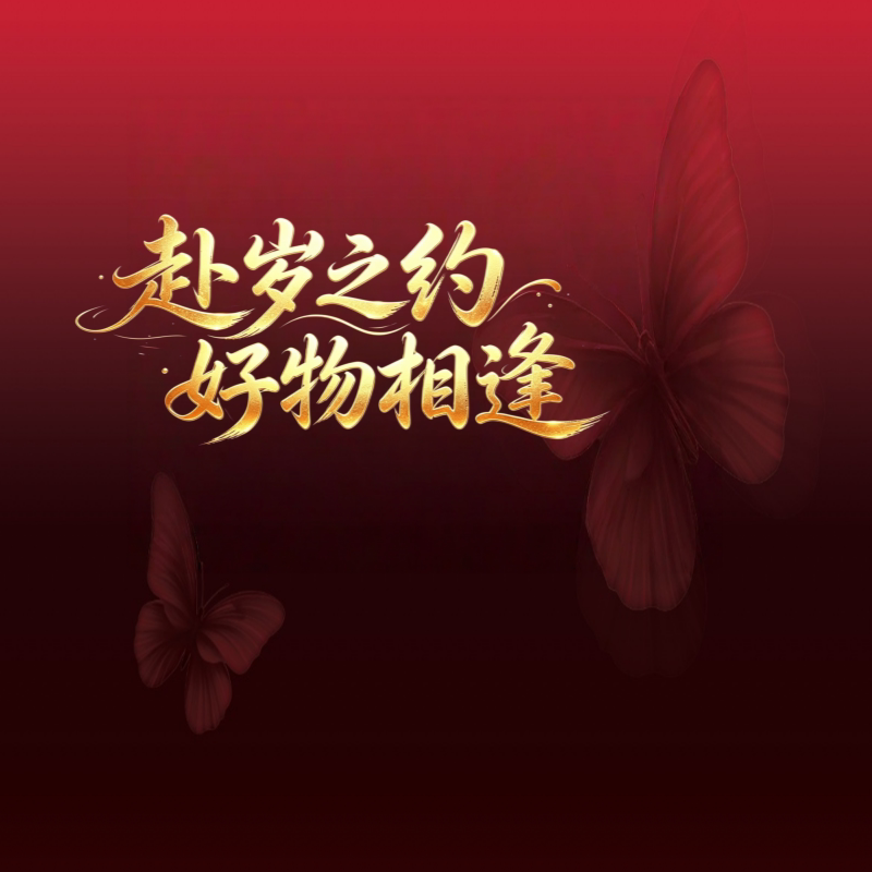 [Ping Jie's Birthday Party] Except*Except*Except 202611