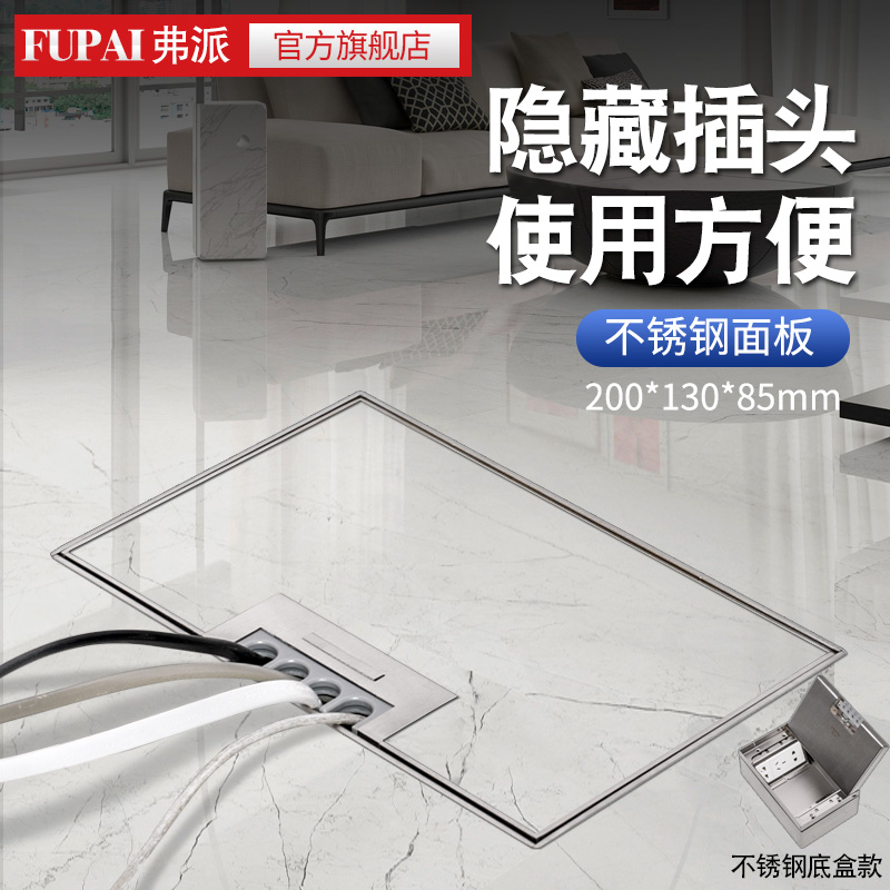 Ground socket inlaid stainless steel bottom cartridge outlet hole Double five-hole power waterproof concealed Internet electric ground plug