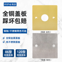 86 type stainless steel cover blind switch socket universal dustproof stainless steel blank 86*86 cover