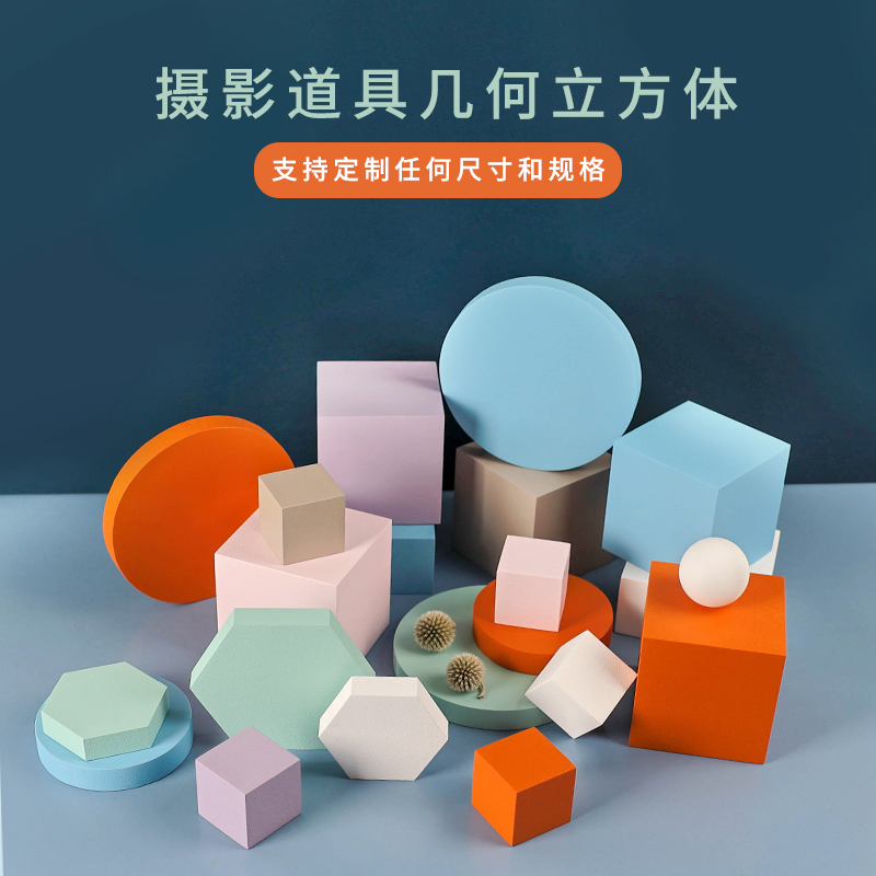 PHOTO DECORATION PROPS GRAIN TEXTURE PLATE PHOTOGRAPHIC GEOMETRY WHITE SQUARE BOX CYLINDER SHOOTING CREATIVE SCENE CUSTOM COLOR COMBINATIONS SKIN CARE COSMETIC JEWELRY PRODUCTS PHOTO BACKGROUND