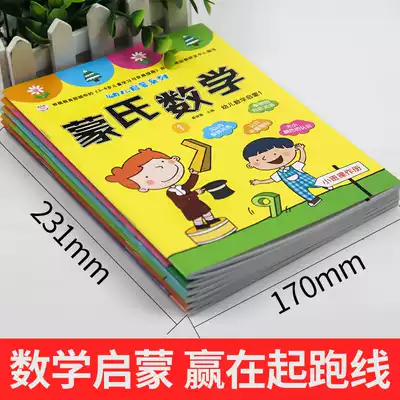 Montessori mathematics children's books 6 volumes Kindergarten small class teaching materials addition and subtraction oral arithmetic problem card Preschool early education