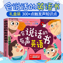 Speak English Early taught children English Enlightenment points Read Talking Ben Baby Cognition Touch Vocal book Books Puzzle Books 0-1-2-3-year-old Early childhood Baby Learn to speak One-year-old Two-and-a-year-and-a-half-opening training