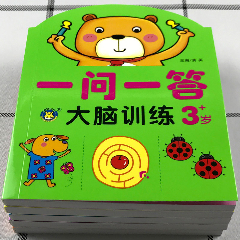 Q & A Brain Training Parent-child Interactive Game Potential Development Book 2-3-4-5-6-year-old Mind Training Questions