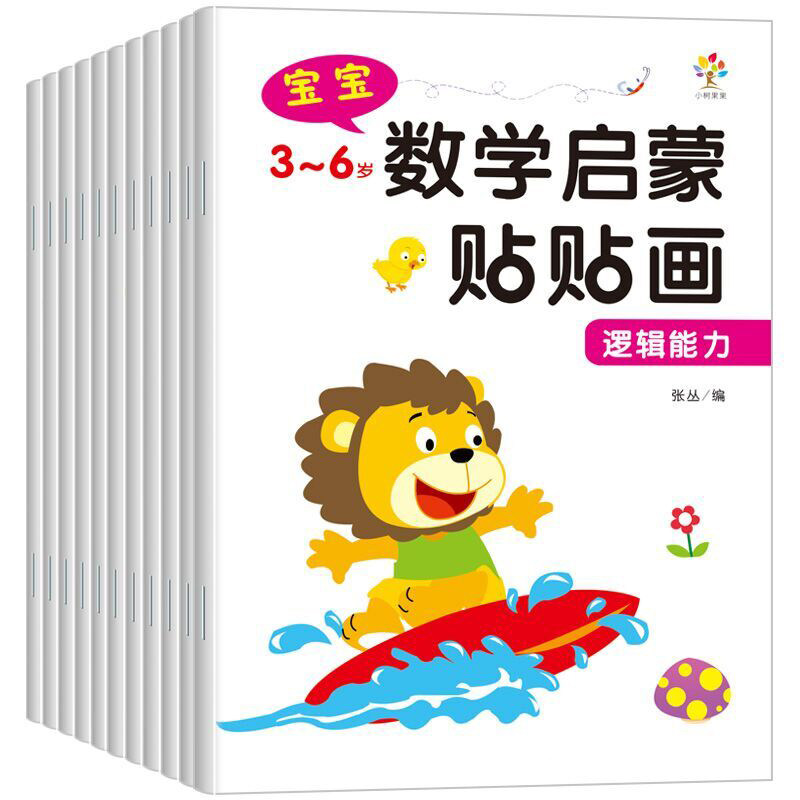 Math enlightenment stickers stickers stickers book for children 0-3-4-5-6-7 years old stickers cartoon educational toys