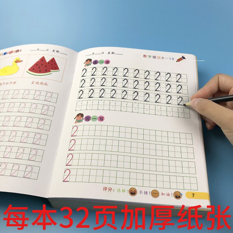 Number red book Kindergarten Chinese character Pinyin red book Full set of children's practice posts Children's practice book Beginner