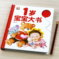 Hardware Edition tore big book I 1 year old baby enlightenment big book parent child read the money story baby 1 and 1 and 2 years old cognitive enlightenment painting book bedtime stories book