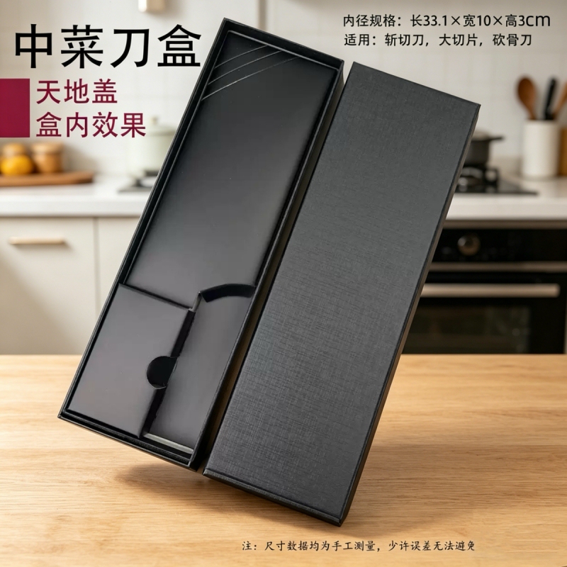 Black Gift Box Steak Knife and Boning Knife, Elegant Gift Set, Single-Piece Knife Set with Inner Tray, Exquisite Gift Box