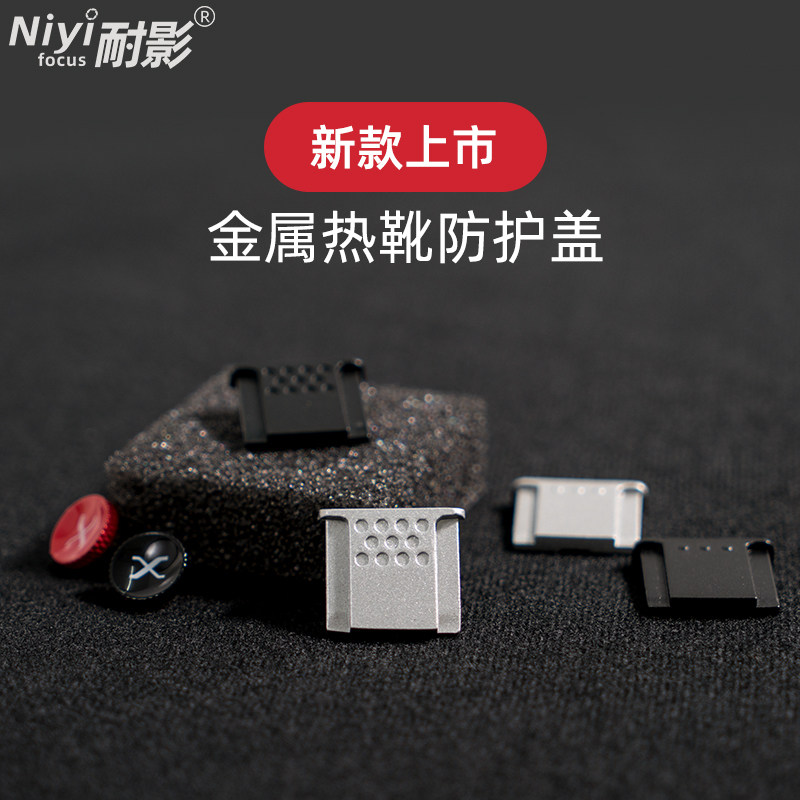 XT4XT30Z6 XT4XT30Z6 Fuji XS10 metal hot boot lid suitable for Nikon micro single eye camera Z5100V protection cover