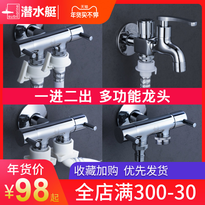 Special tap for diving boat fully automatic washing machine 10%-2 double head 4 points 6 splitter one-in-two out of the tee