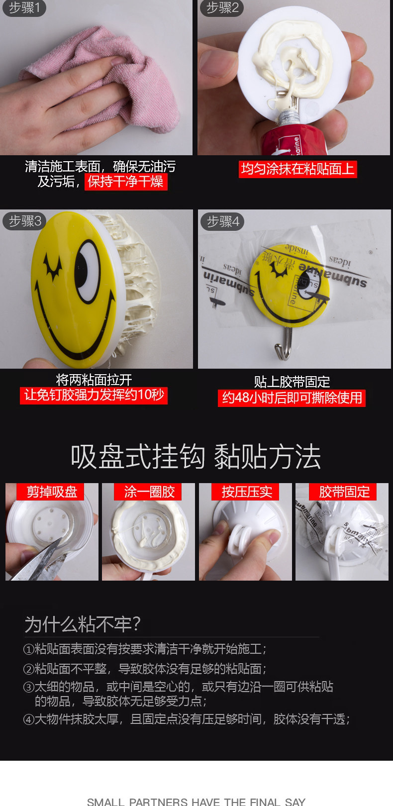 Nail -Free Glue_05.jpg