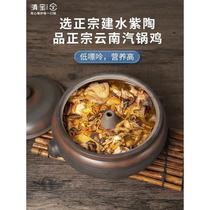Yunnan steam pot chicken steam pot multi-layer household Jianshui purple pottery steamer non-purple clay steam pot electric pot gas pot chicken casserole
