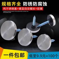 Stainless steel mirror nails acrylic glass fixing nails screw holes cover screws decorative caps advertising nail buckle covers
